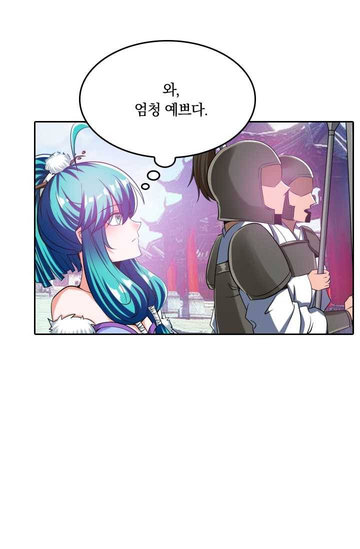 만계신주 44화 54