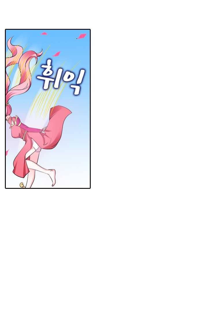 만계신주 44화 55
