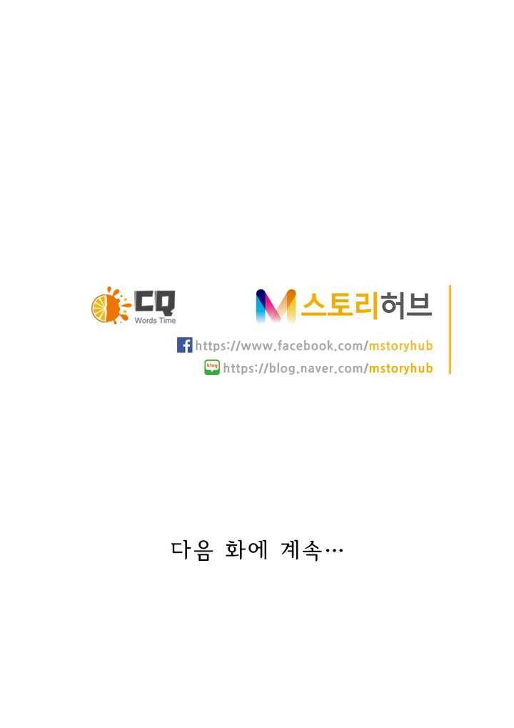 만계신주 44화 57