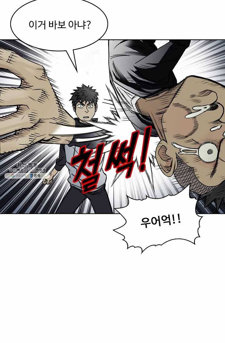 슈퍼 큐브: 최강 고딩이 되는 법 17화 3