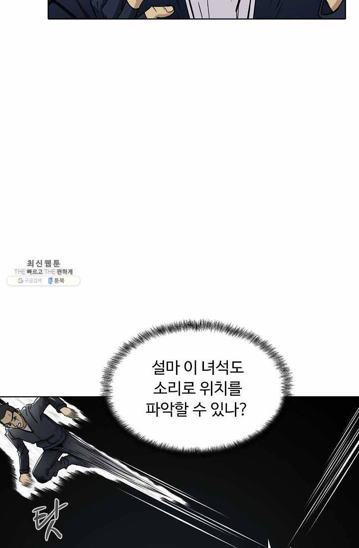 슈퍼 큐브: 최강 고딩이 되는 법 17화 5