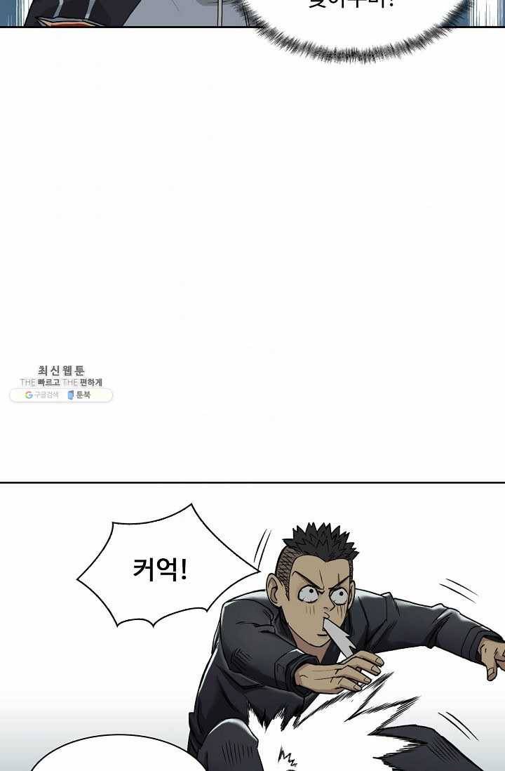 슈퍼 큐브: 최강 고딩이 되는 법 17화 8
