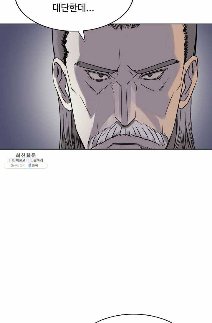 슈퍼 큐브: 최강 고딩이 되는 법 17화 13