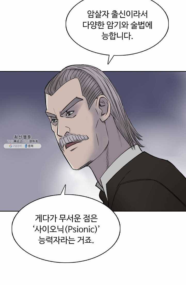 슈퍼 큐브: 최강 고딩이 되는 법 17화 14