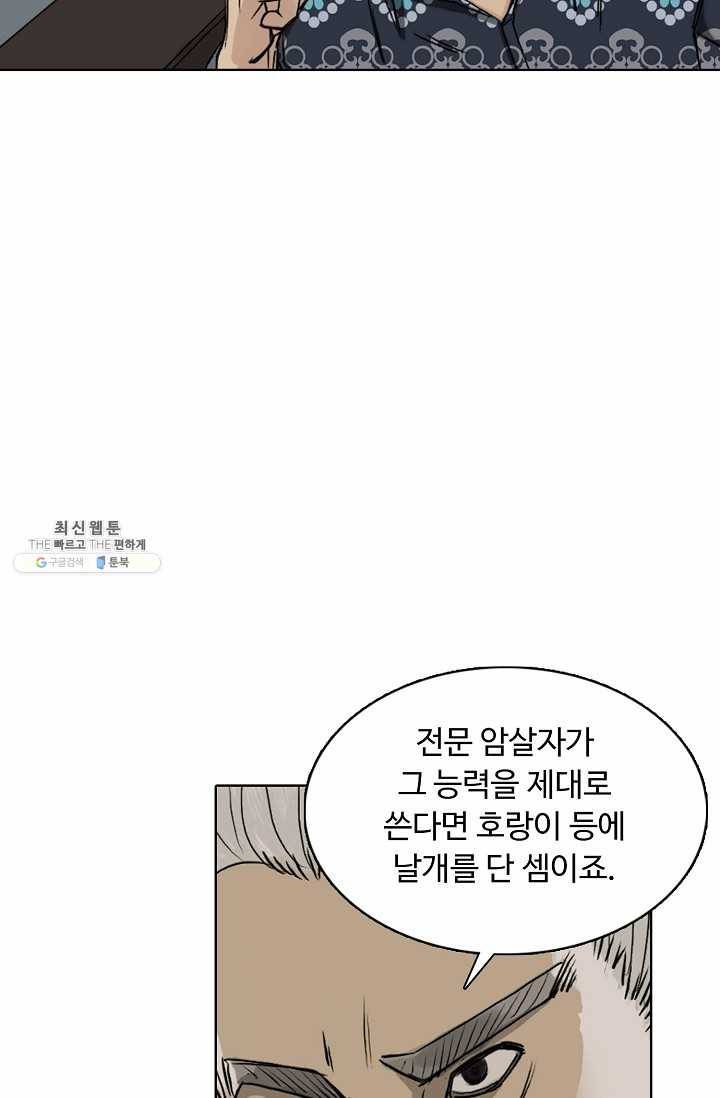 슈퍼 큐브: 최강 고딩이 되는 법 17화 16