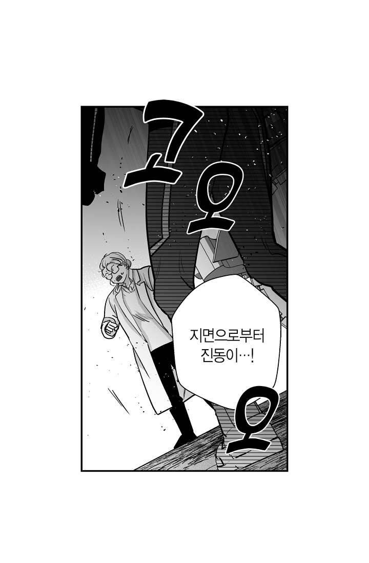 양극의 소년 98화 3