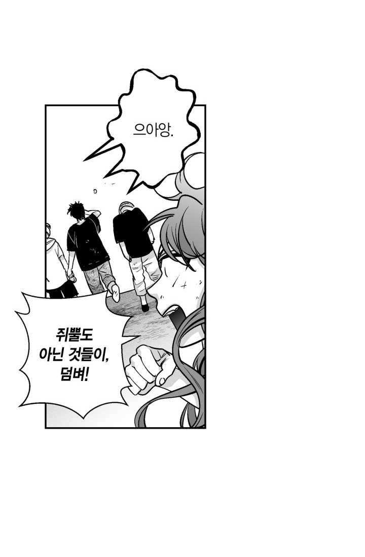 양극의 소년 103화(2부 외전 1) 4