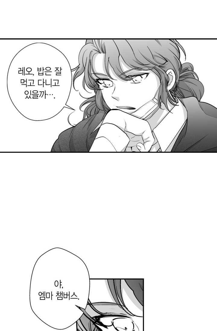 양극의 소년 103화(2부 외전 1) 8