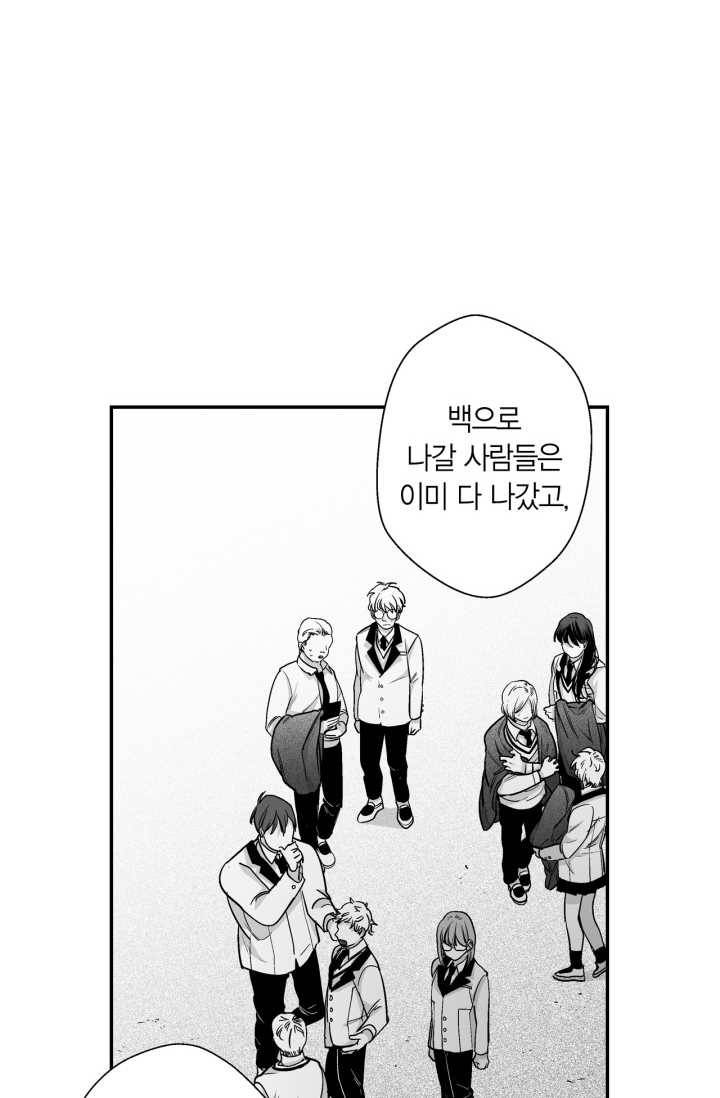 양극의 소년 103화(2부 외전 1) 12