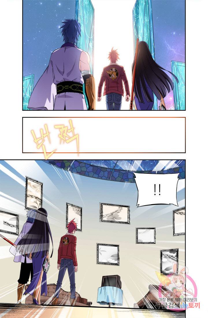 영의 기원 44화 4