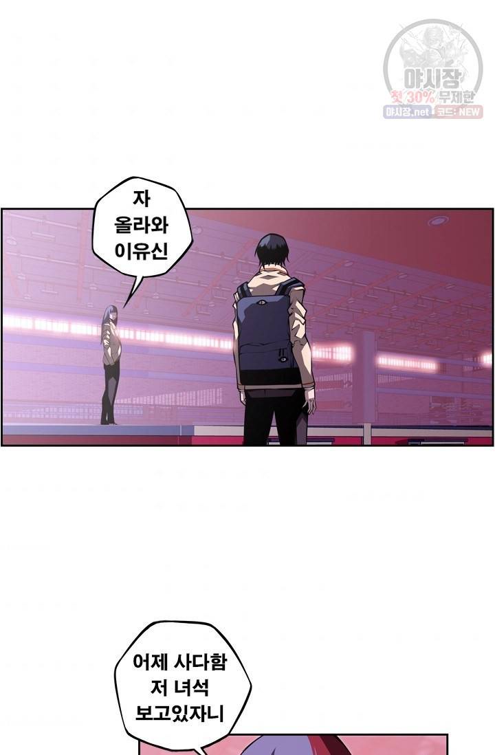 소년의 신성 128화 6