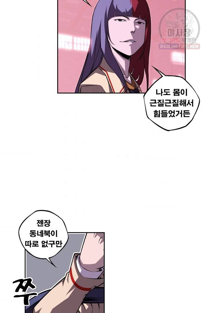 소년의 신성 128화 7