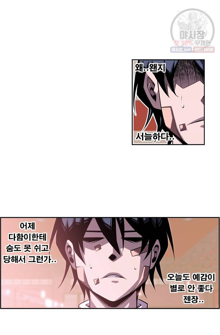 소년의 신성 128화 10