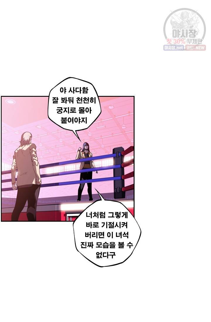 소년의 신성 128화 11
