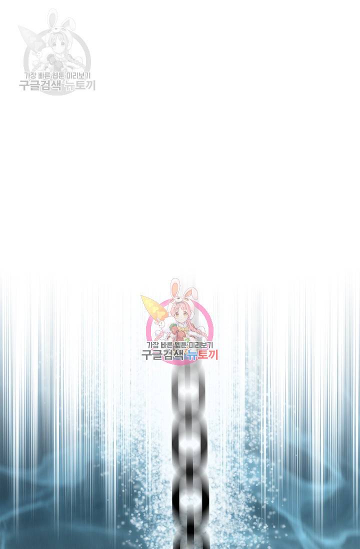 숨겨진 세계 72화 1