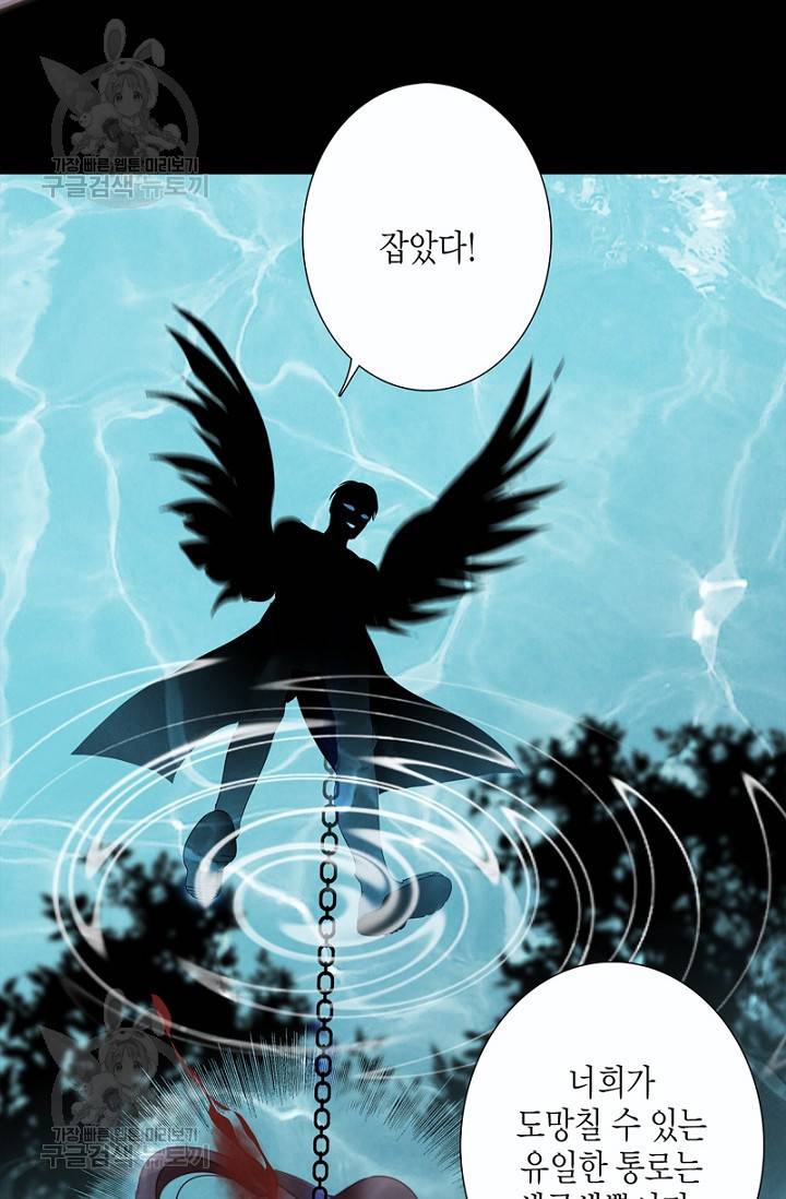 숨겨진 세계 72화 5