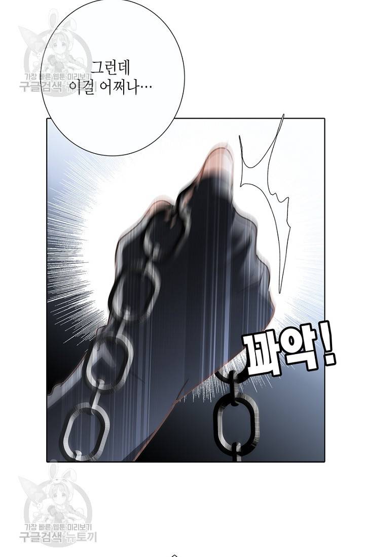 숨겨진 세계 72화 7