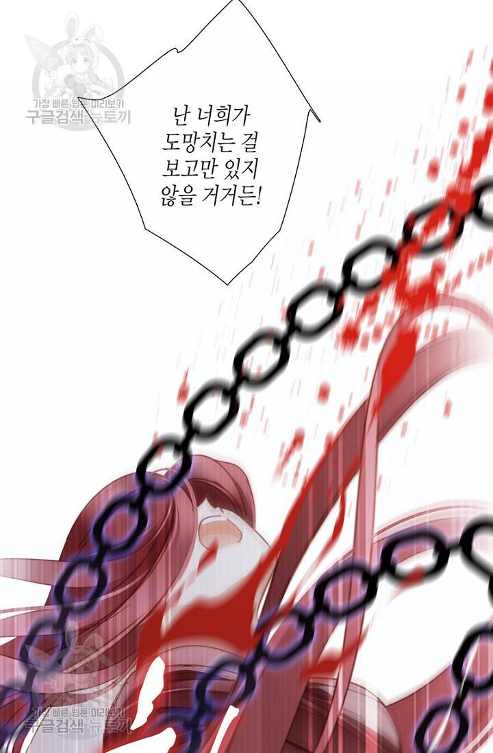 숨겨진 세계 72화 8