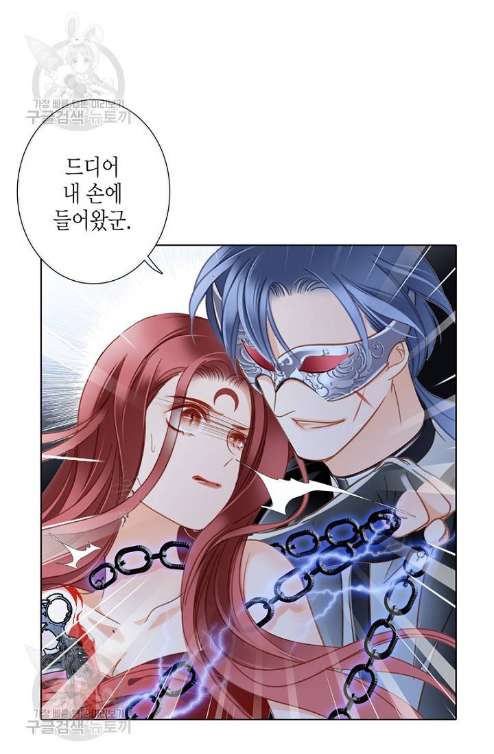 숨겨진 세계 72화 12
