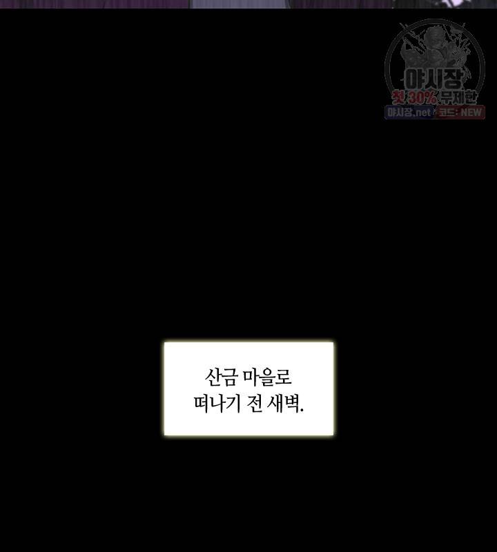 황제의 연인 25화 4