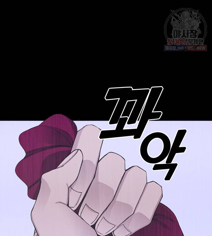 황제의 연인 25화 5