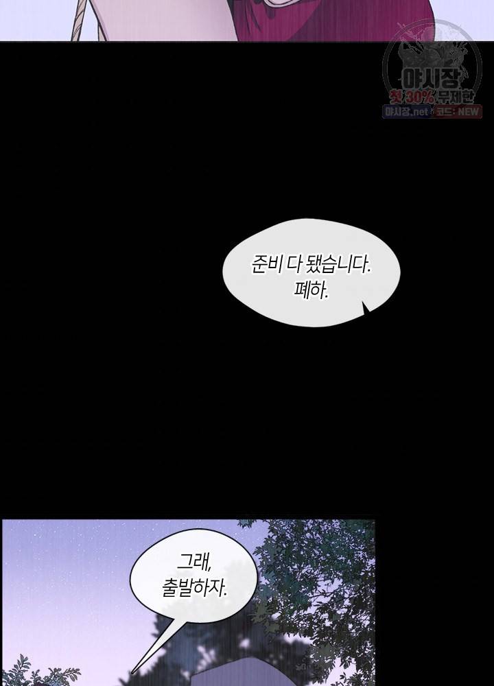 황제의 연인 25화 6