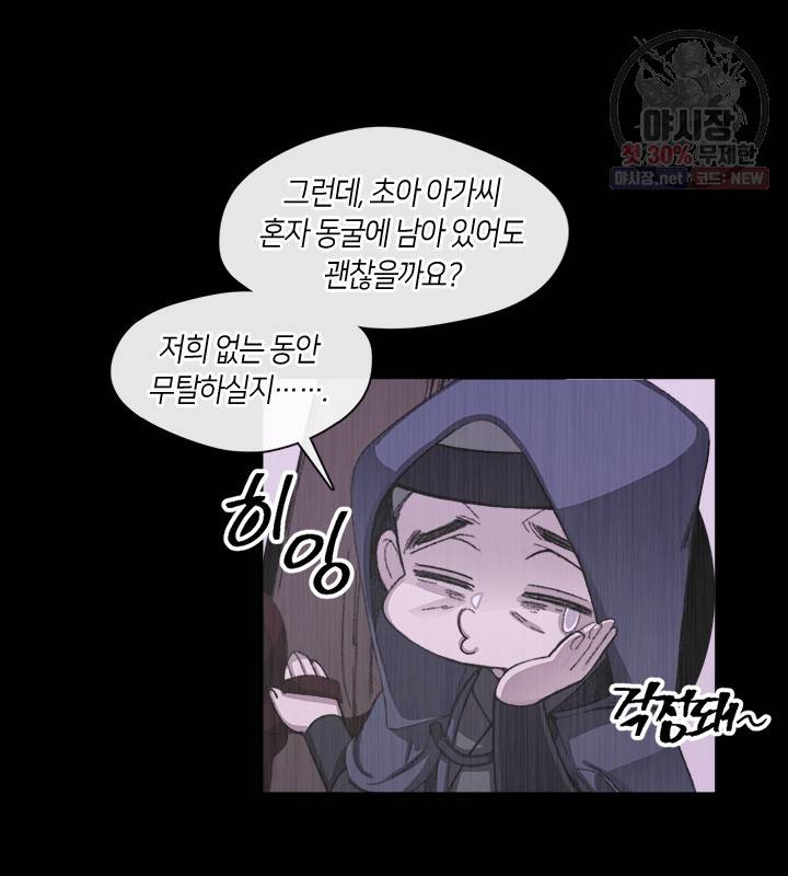황제의 연인 25화 8