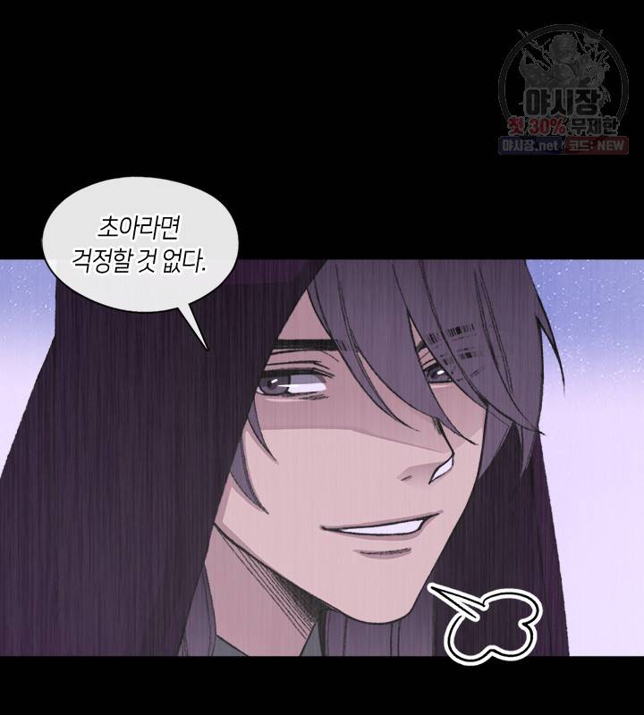 황제의 연인 25화 9