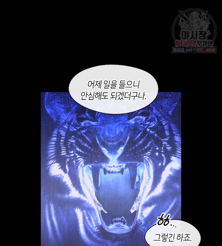 황제의 연인 25화 10