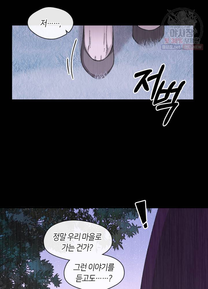황제의 연인 25화 12
