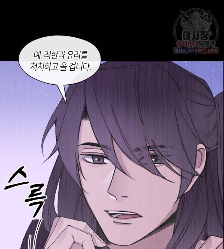 황제의 연인 25화 14