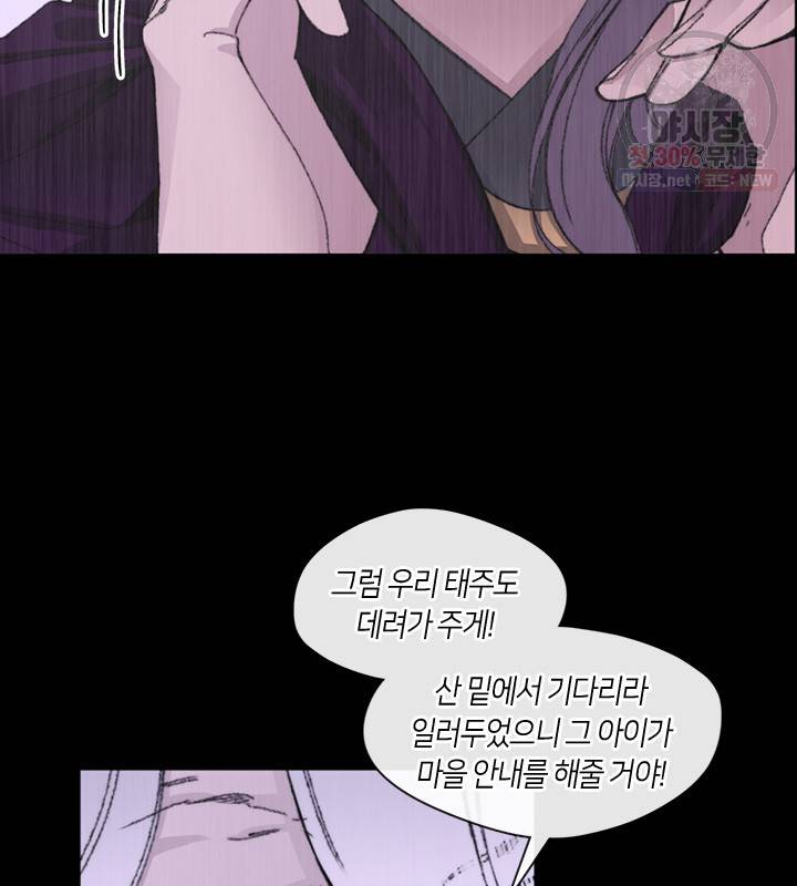 황제의 연인 25화 15