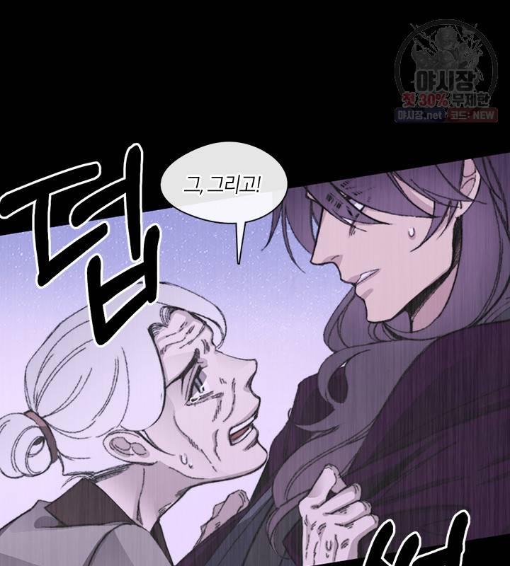 황제의 연인 25화 17