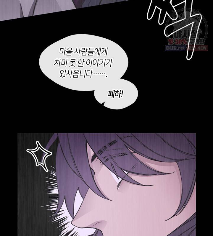 황제의 연인 25화 18