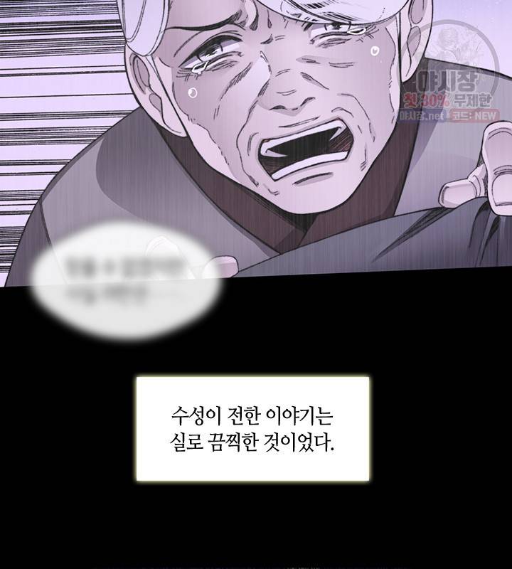 황제의 연인 25화 20