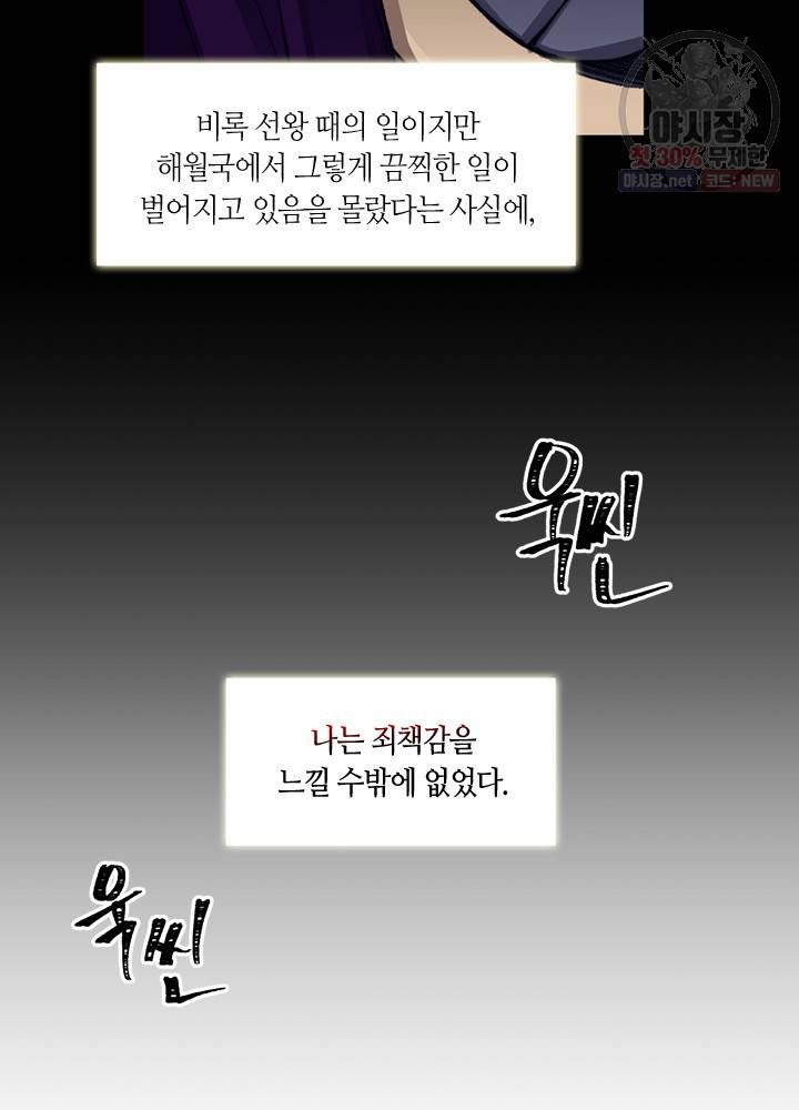 황제의 연인 25화 22