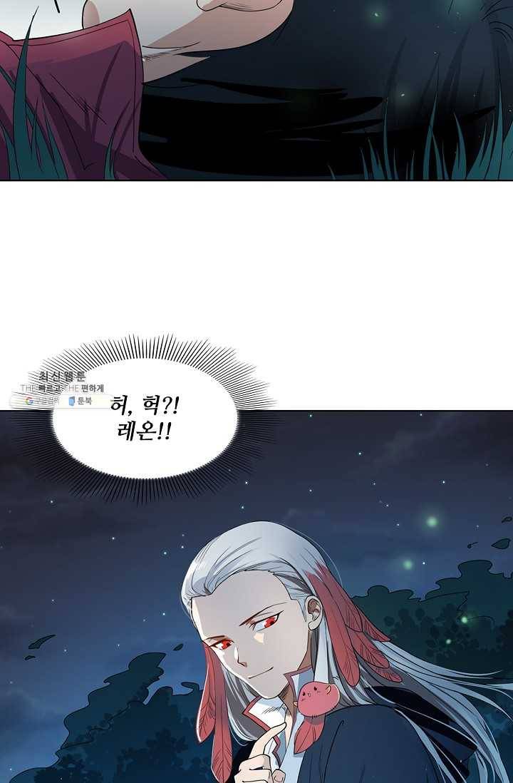 로벨 4화 3