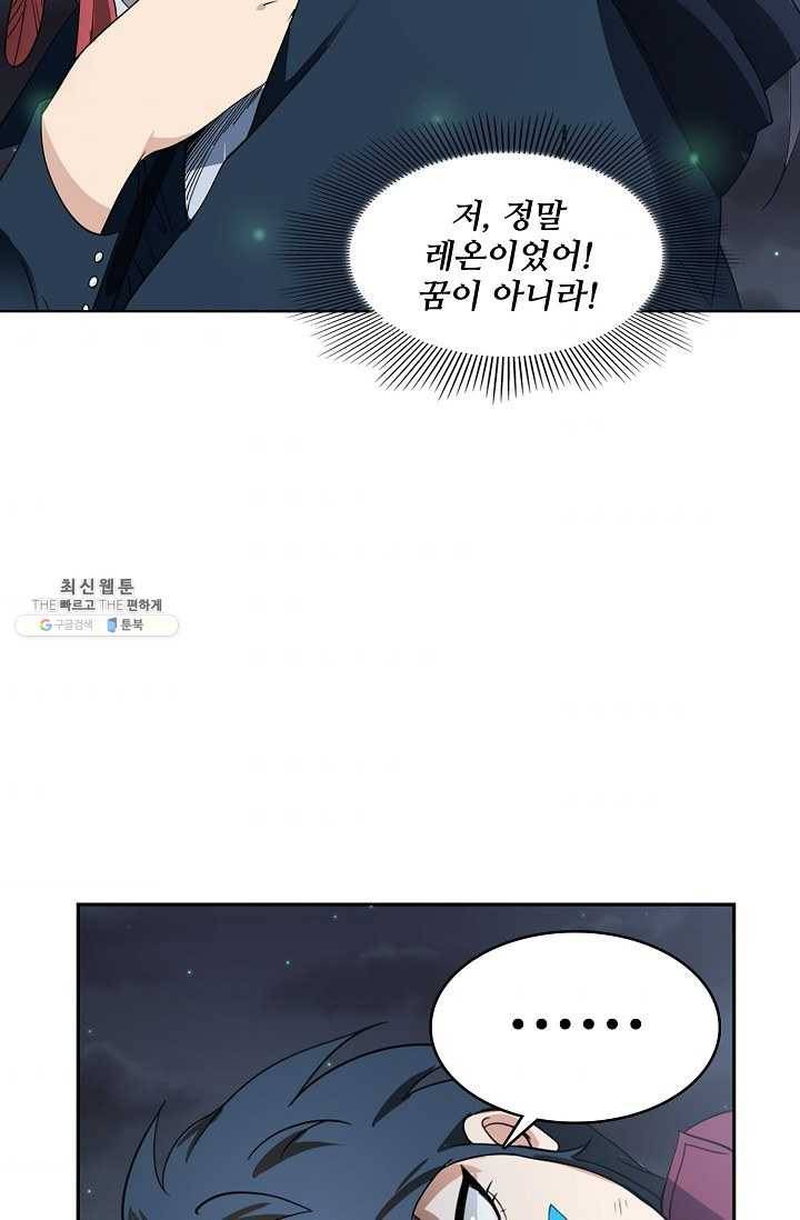 로벨 4화 7