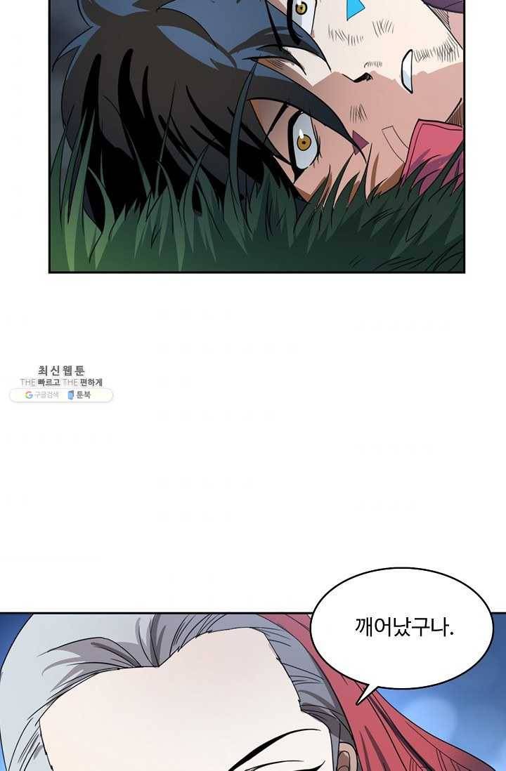 로벨 4화 8