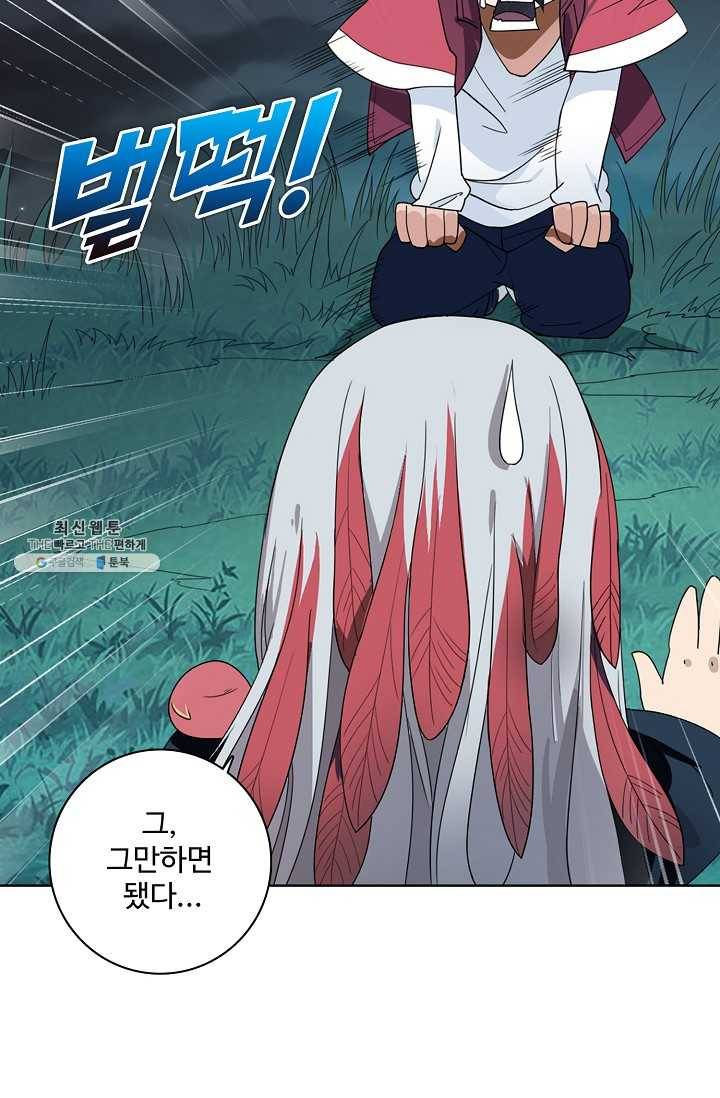 로벨 4화 10