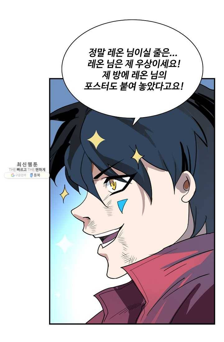 로벨 4화 11