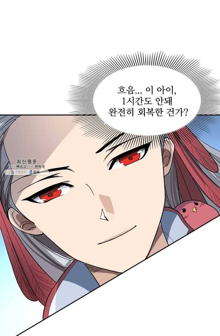 로벨 4화 12