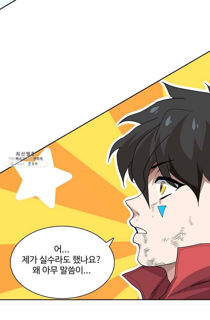 로벨 4화 13