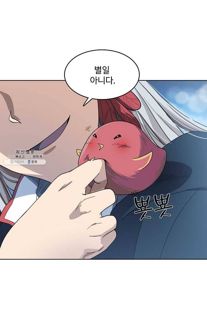 로벨 4화 14