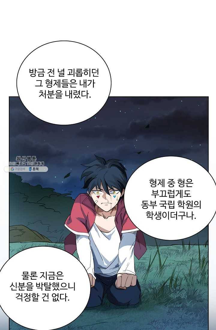 로벨 4화 15