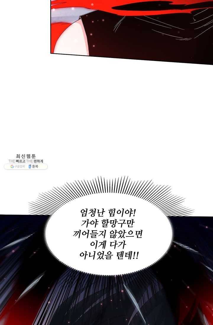 로벨 14화 3