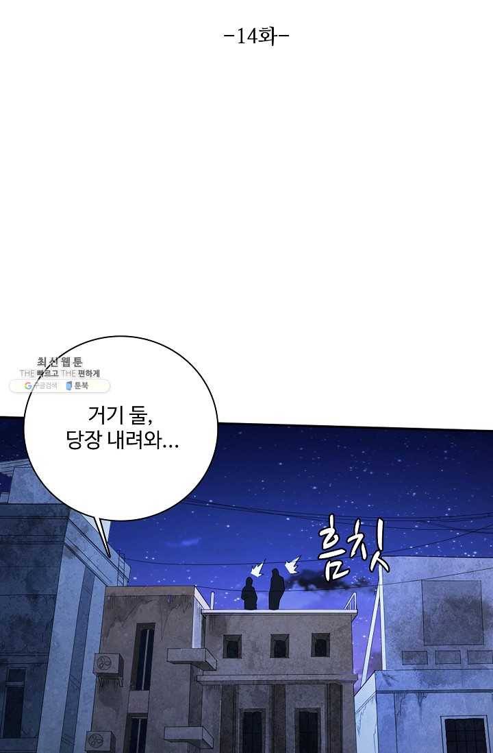 로벨 14화 6