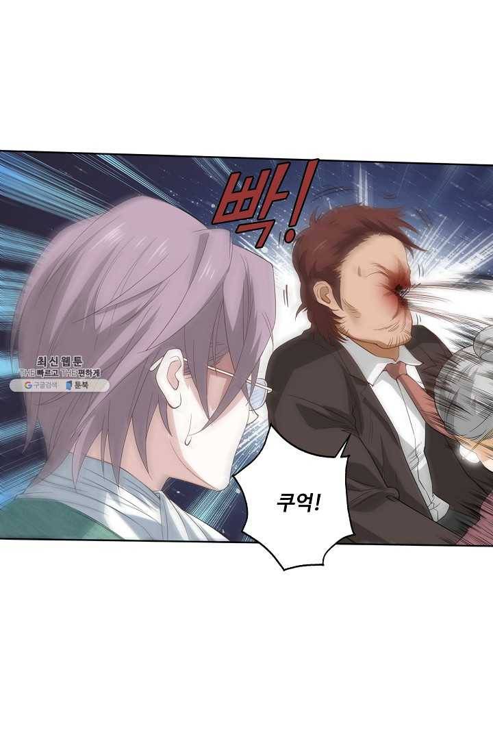 로벨 14화 9