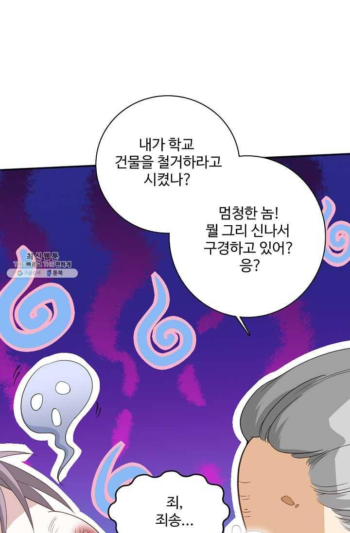 로벨 14화 11