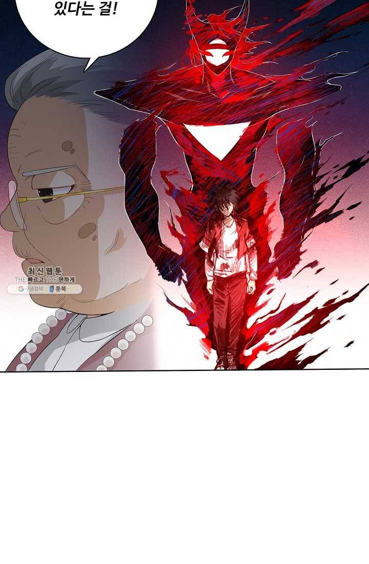 로벨 14화 13